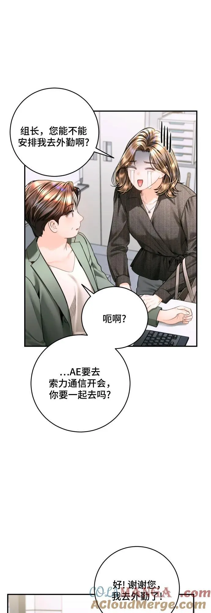 第40话 第16页