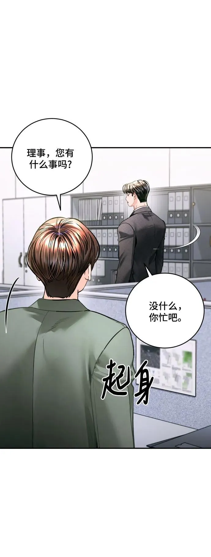 第40话 第20页