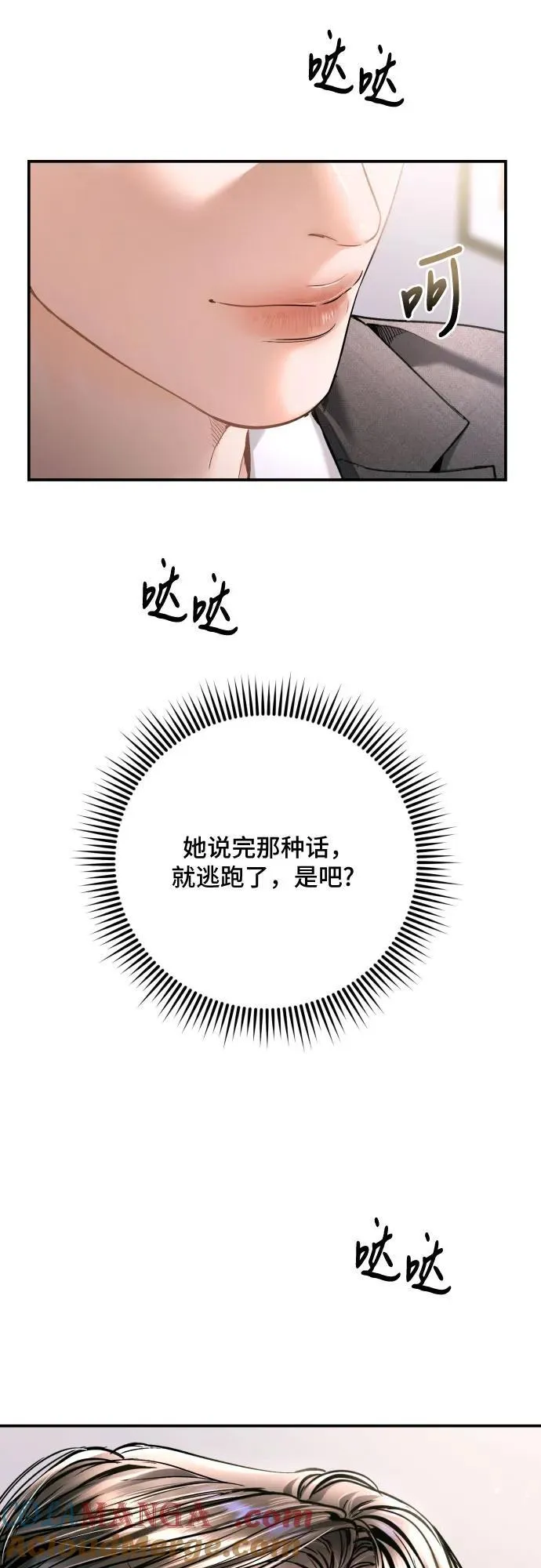 第40话 第22页