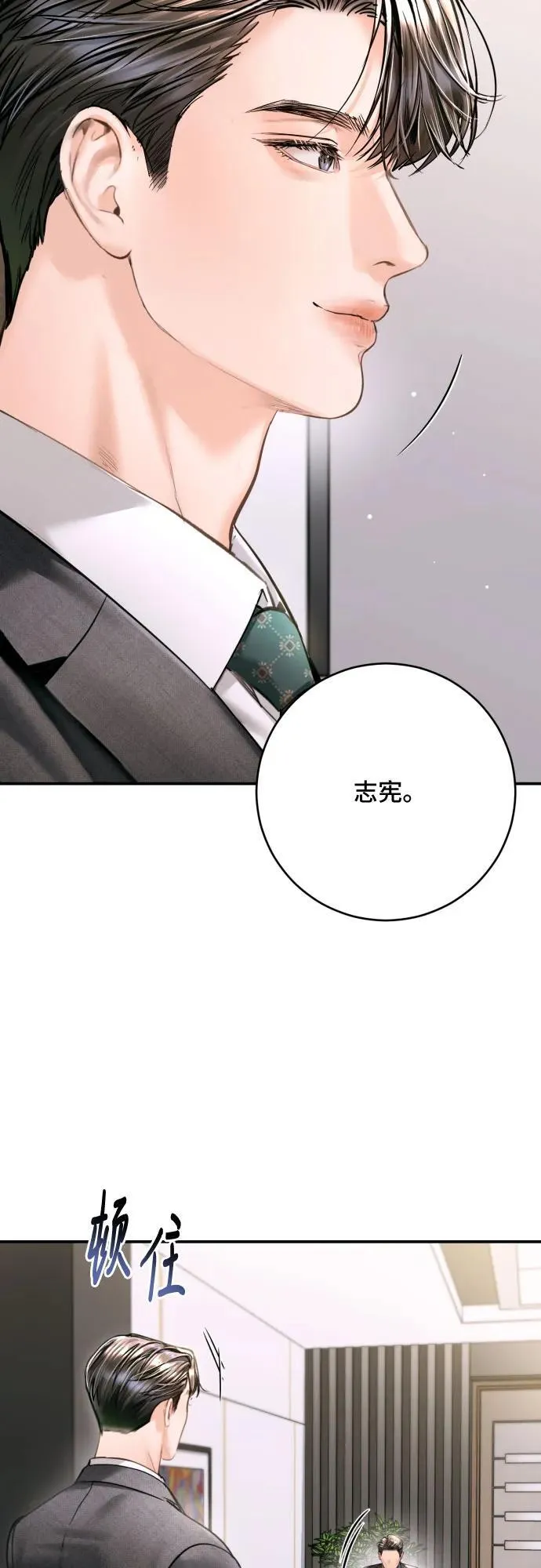 第40话 第23页