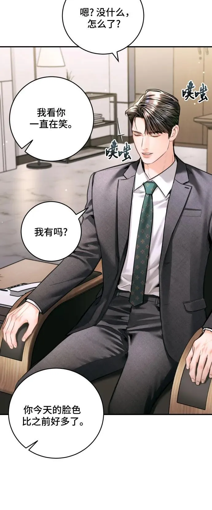 第40话 第29页
