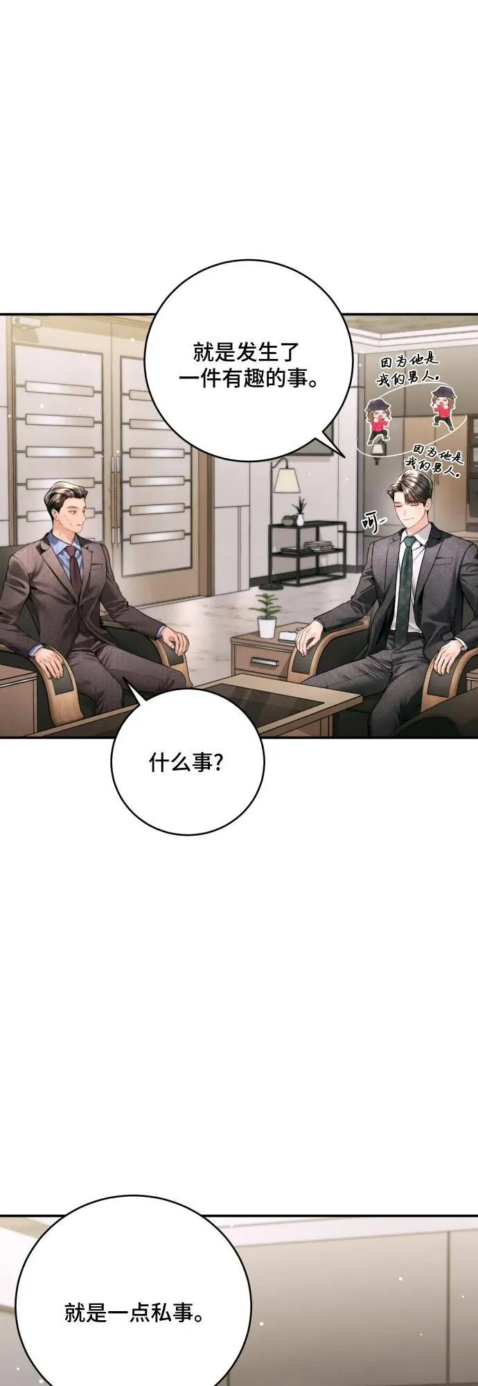 第40话 第30页