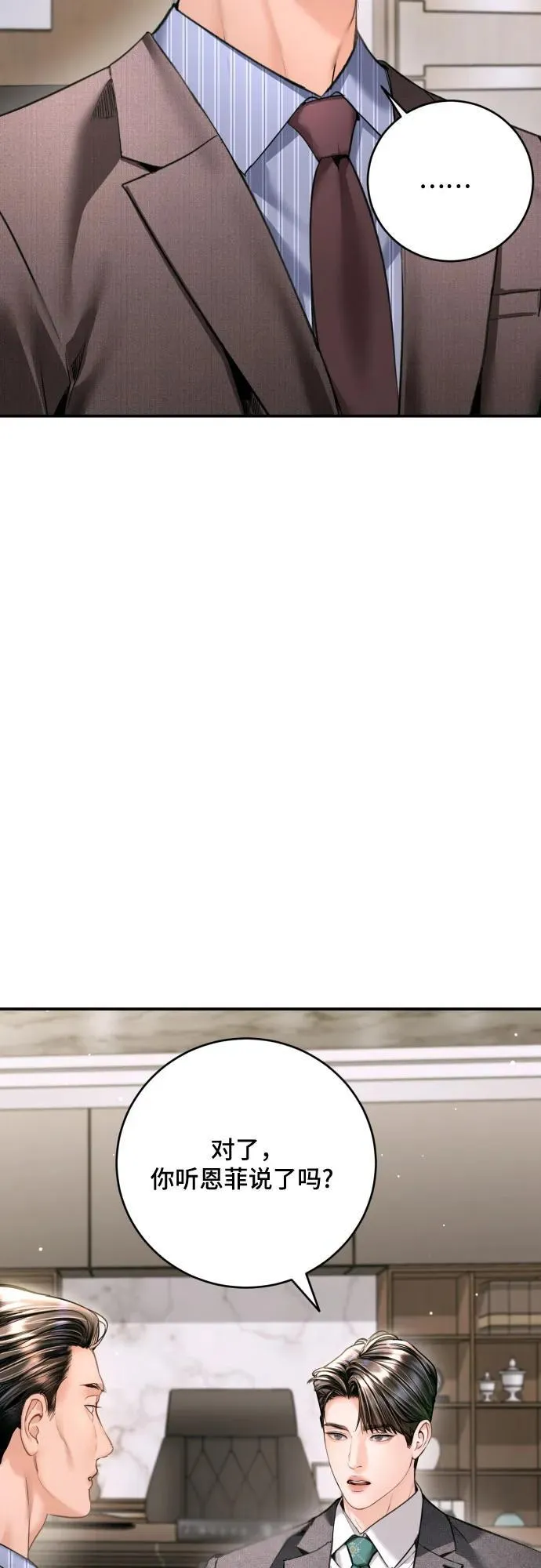 第40话 第32页