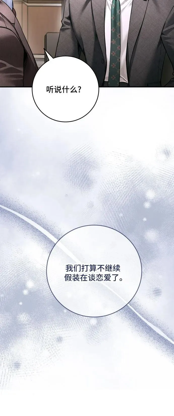 第40话 第33页