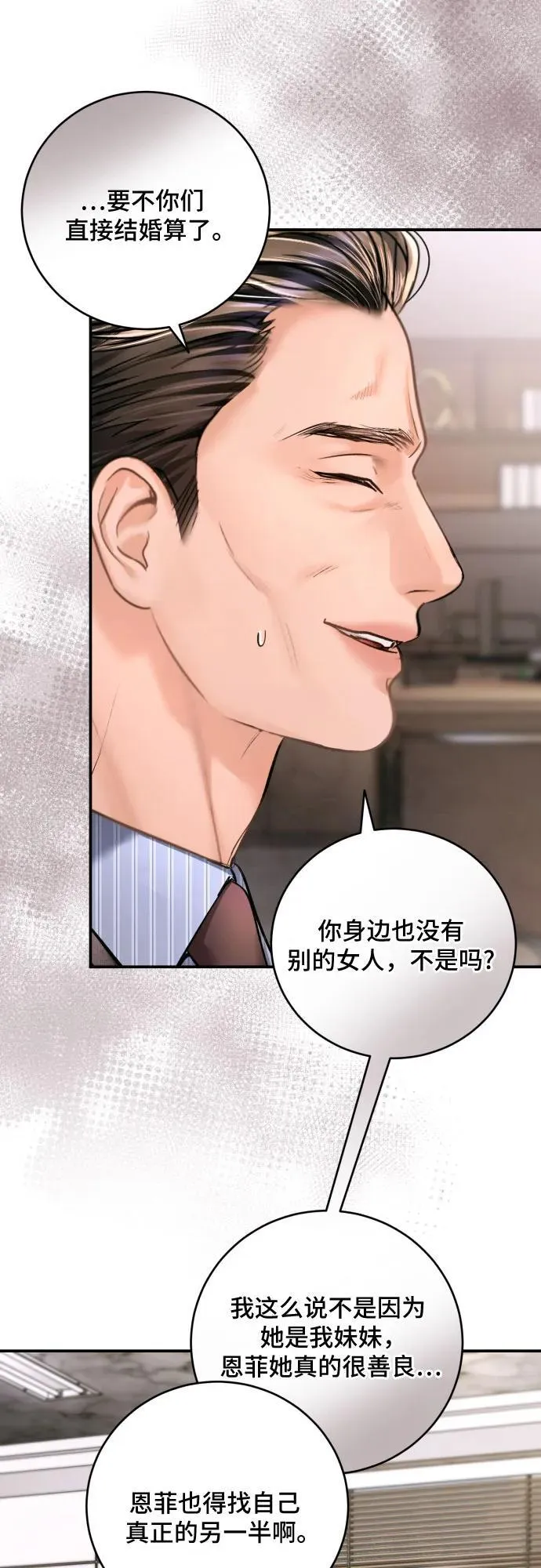 第40话 第35页