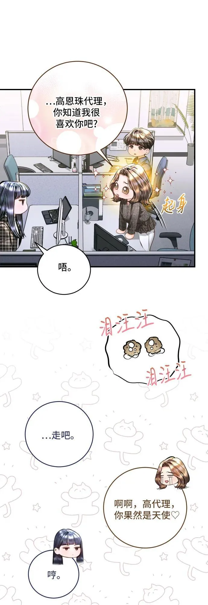 第40话 第41页