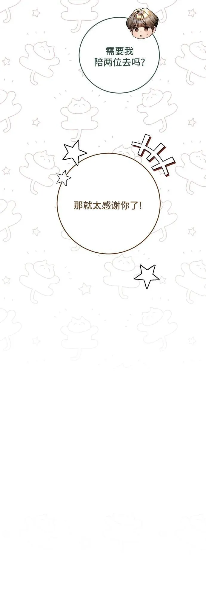 第40话 第42页