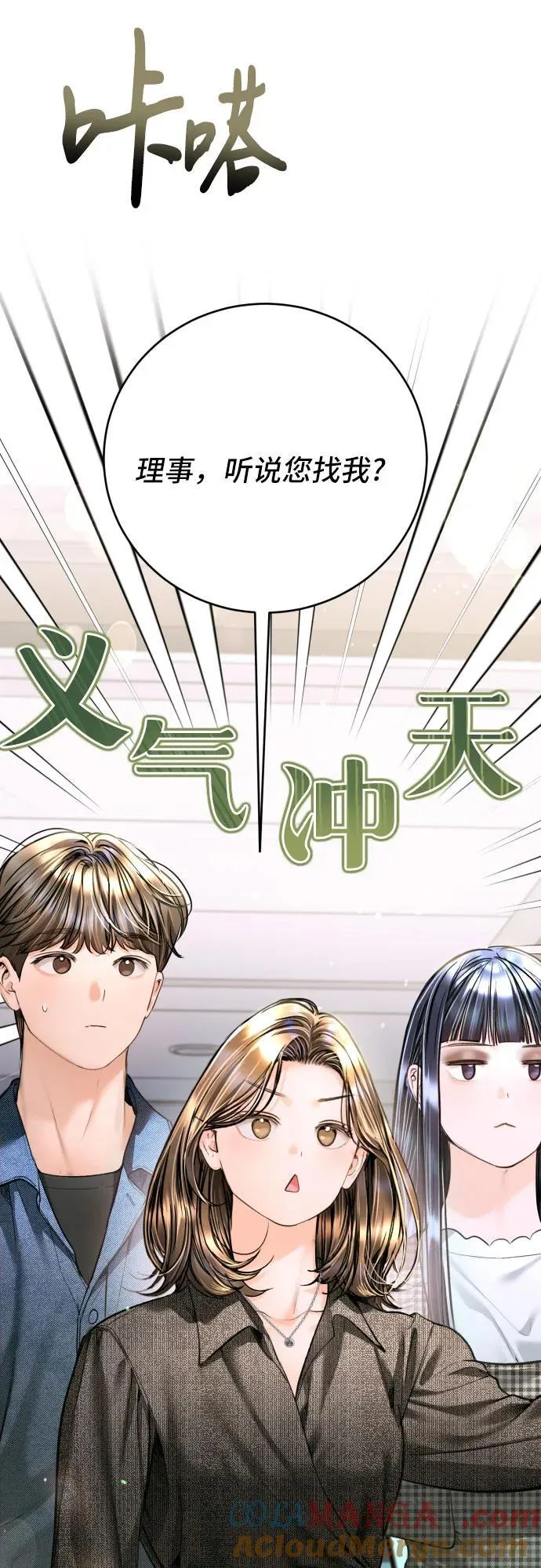 第40话 第43页