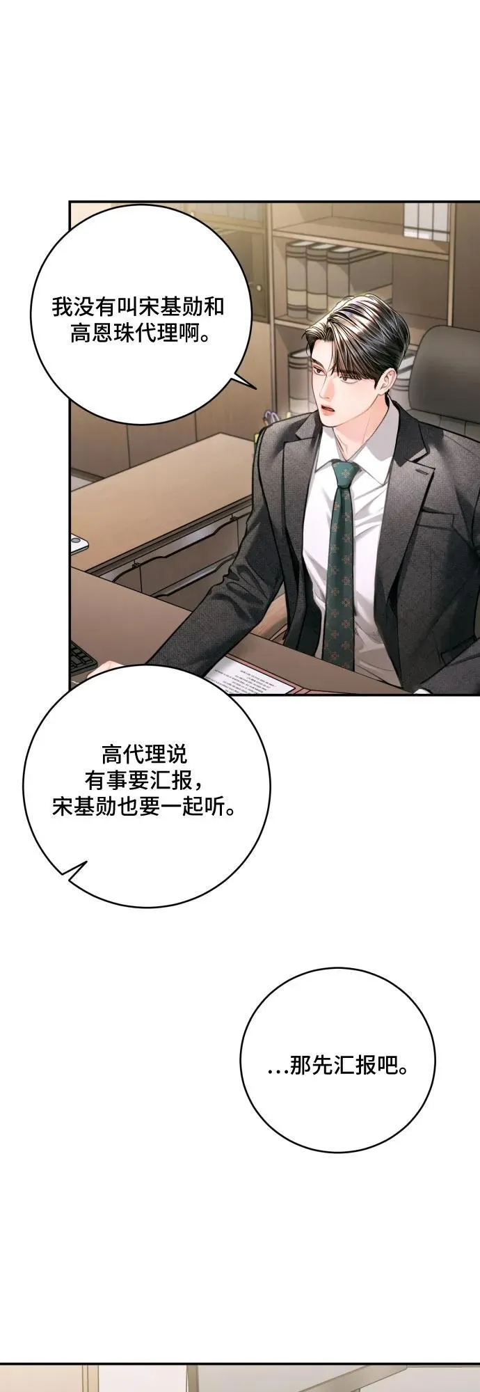 第40话 第45页