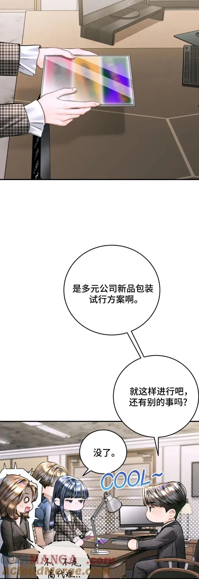 第40话 第46页
