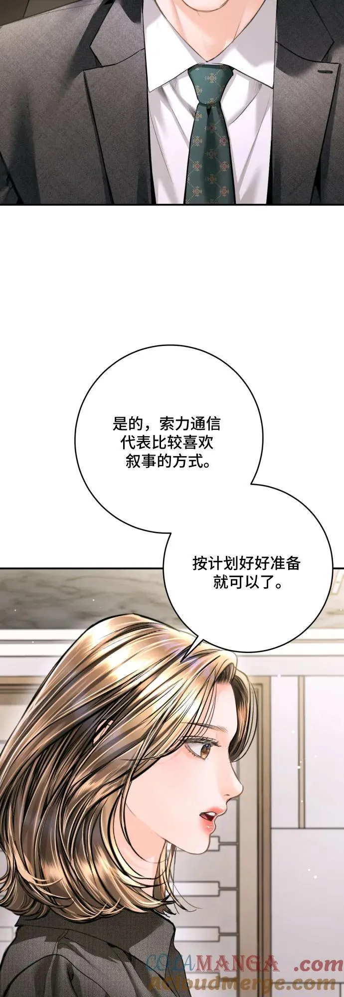 第40话 第49页