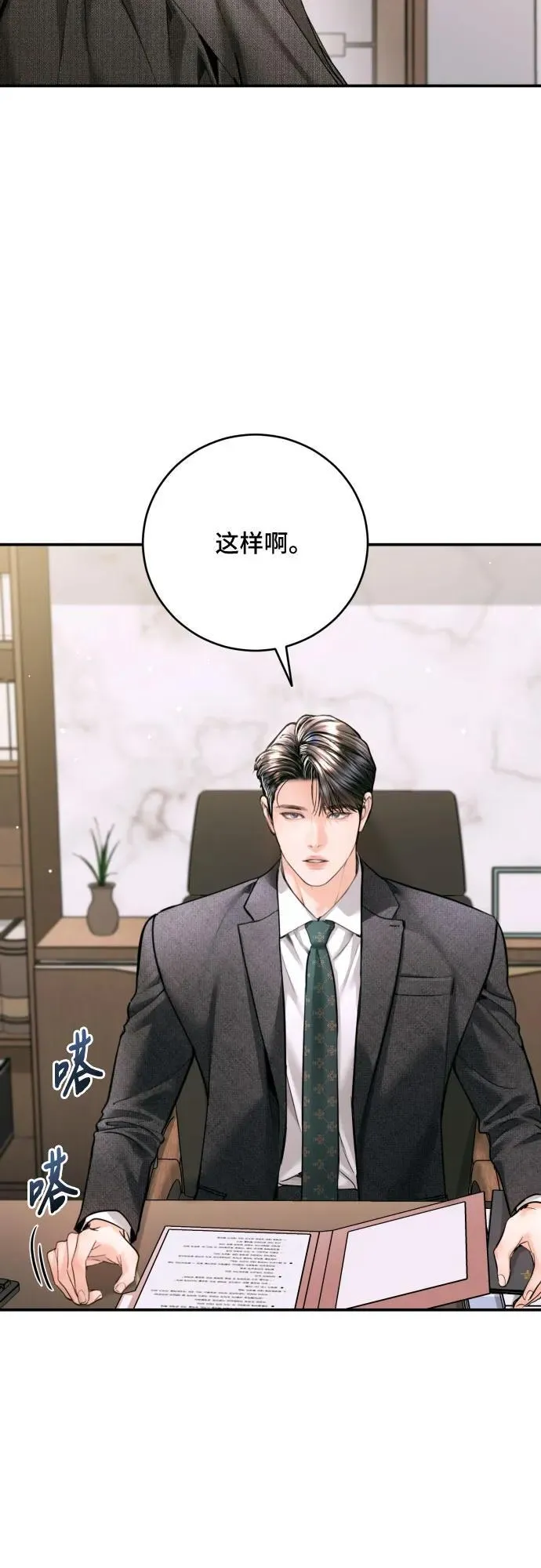 第40话 第50页