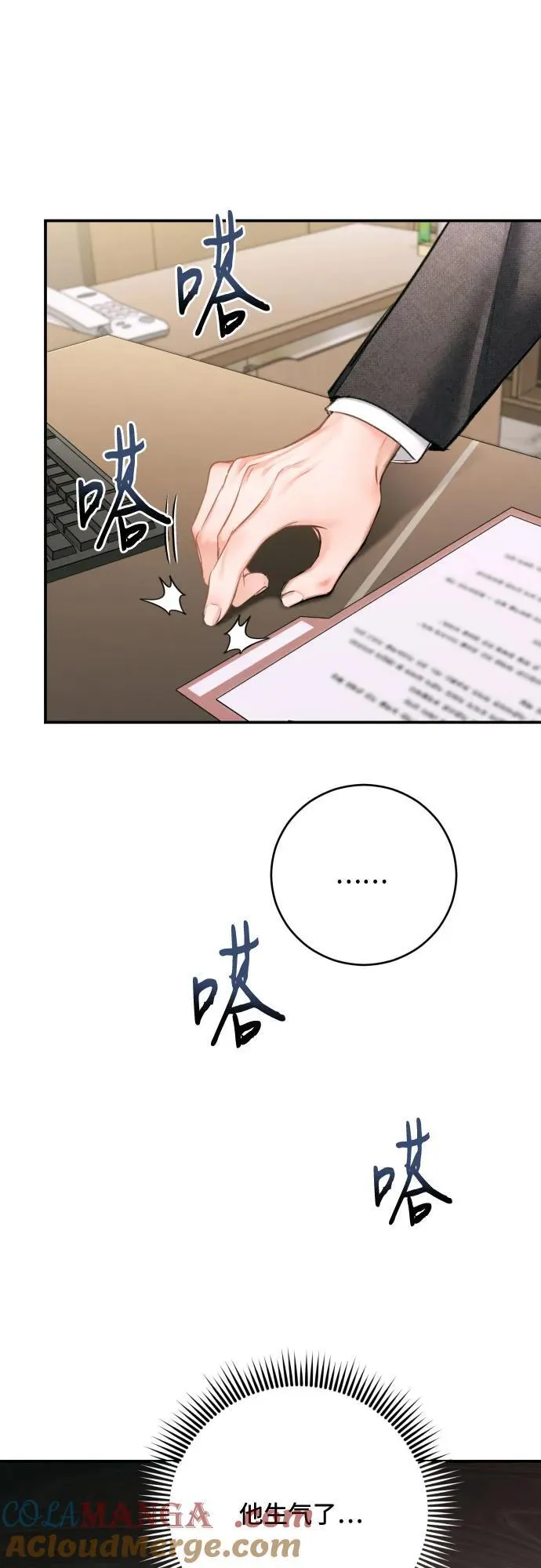 第40话 第52页