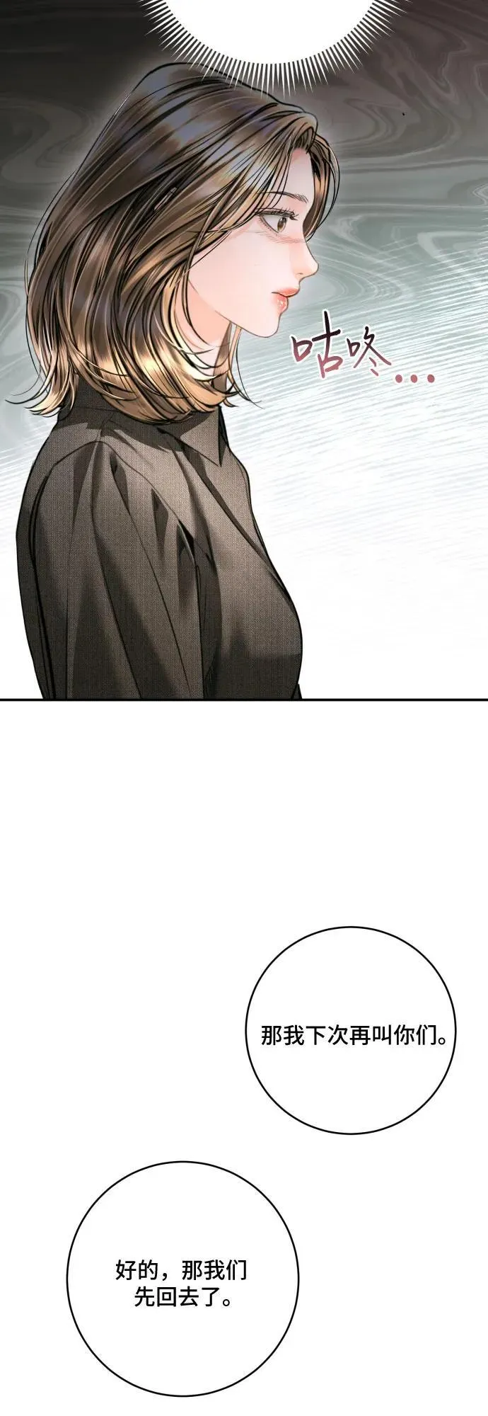 第40话 第53页