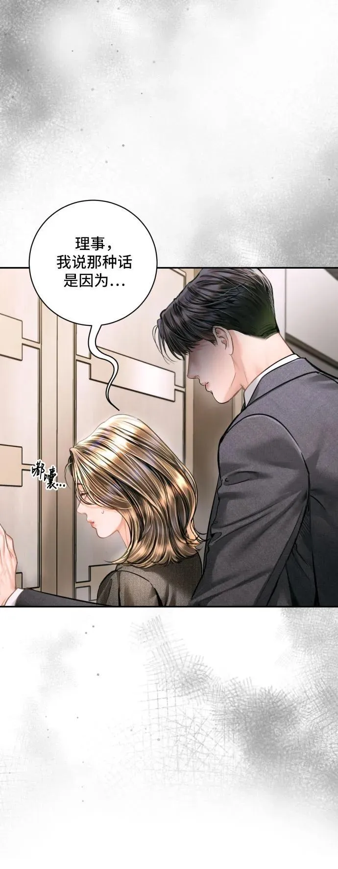 第40话 第60页