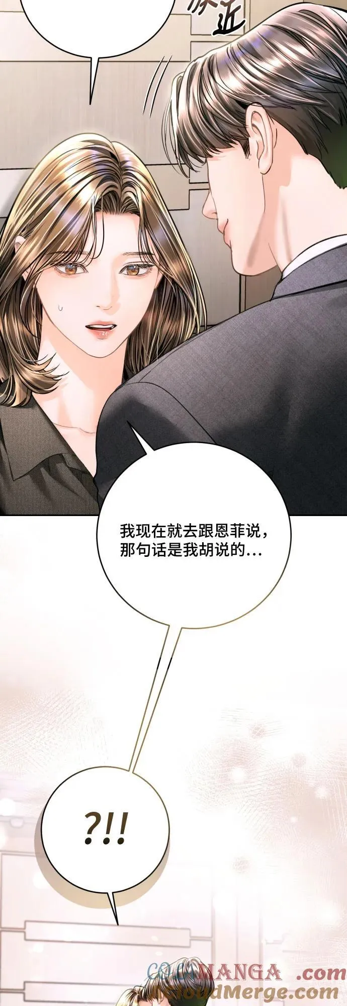 第40话 第64页