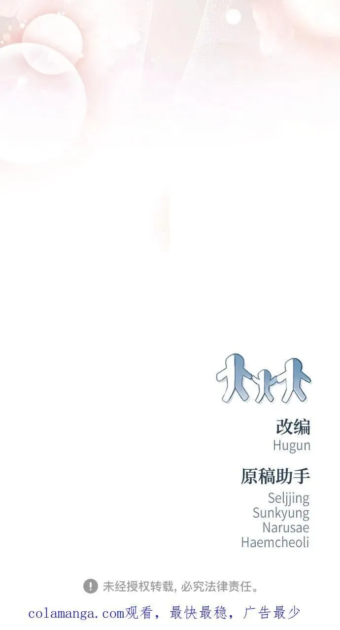 第40话 第69页