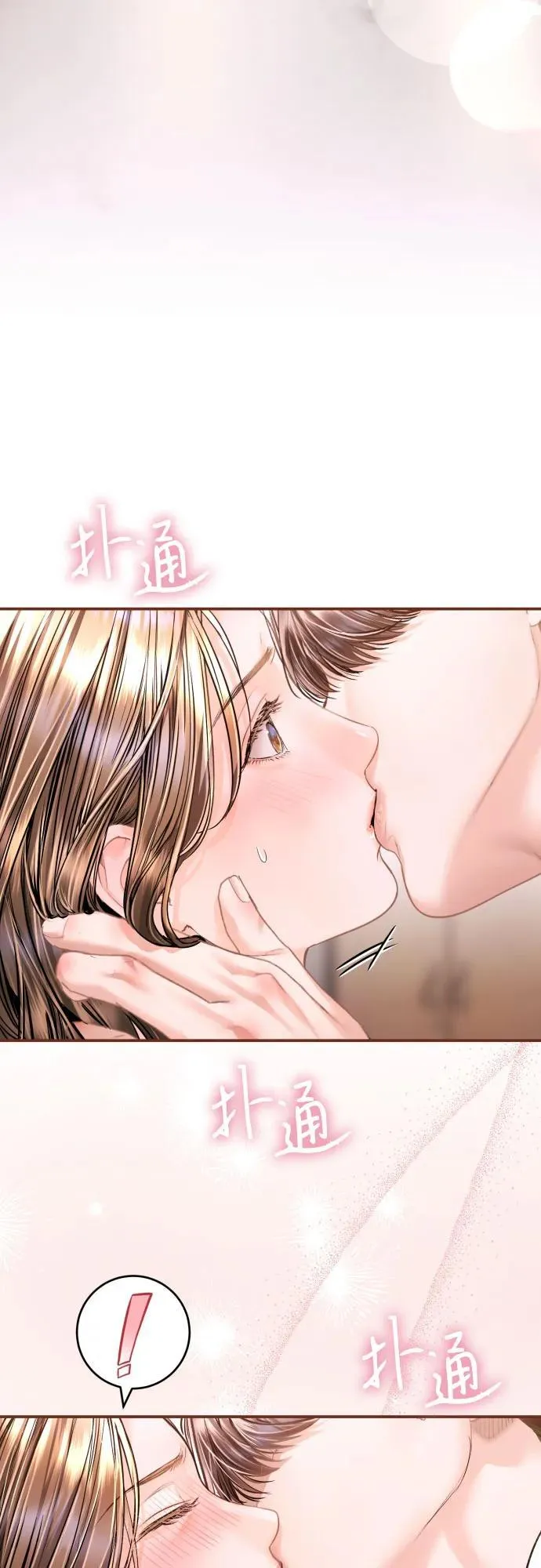 第41话 第3页