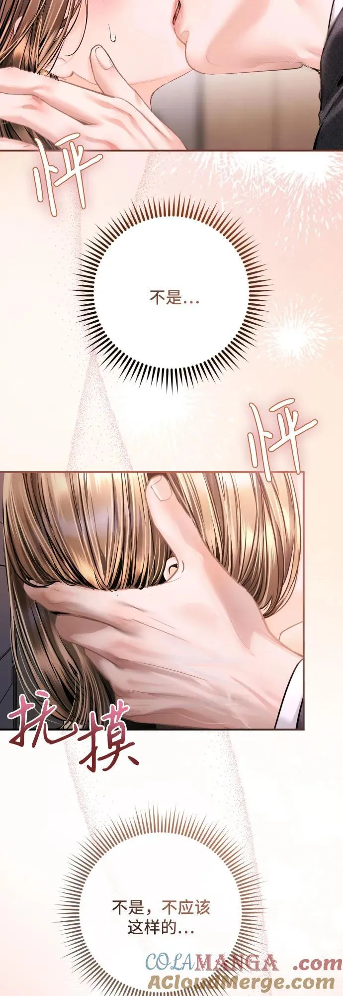 第41话 第4页