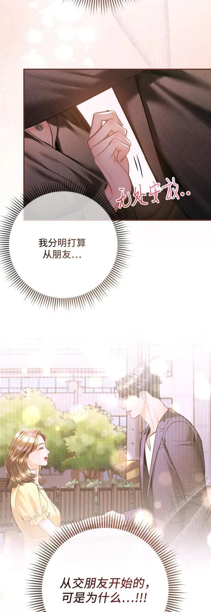 第41话 第5页