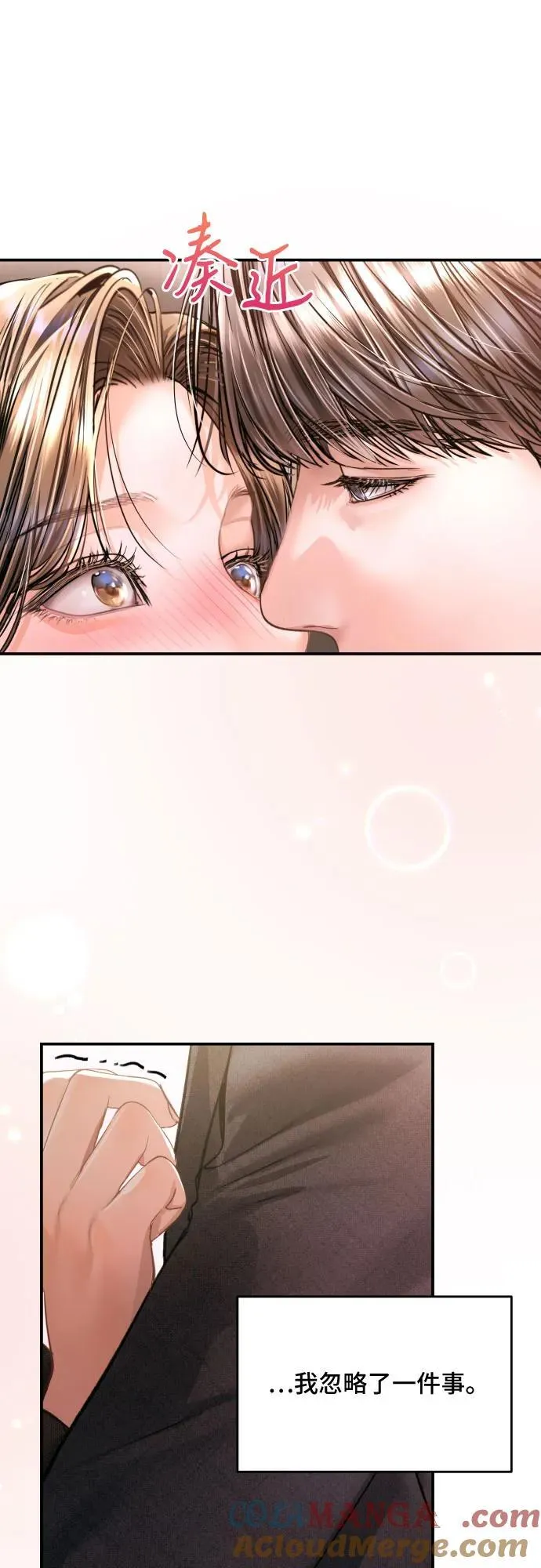 第41话 第7页