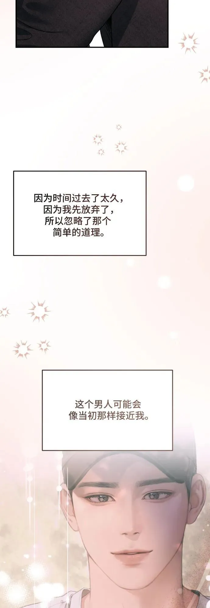 第41话 第8页