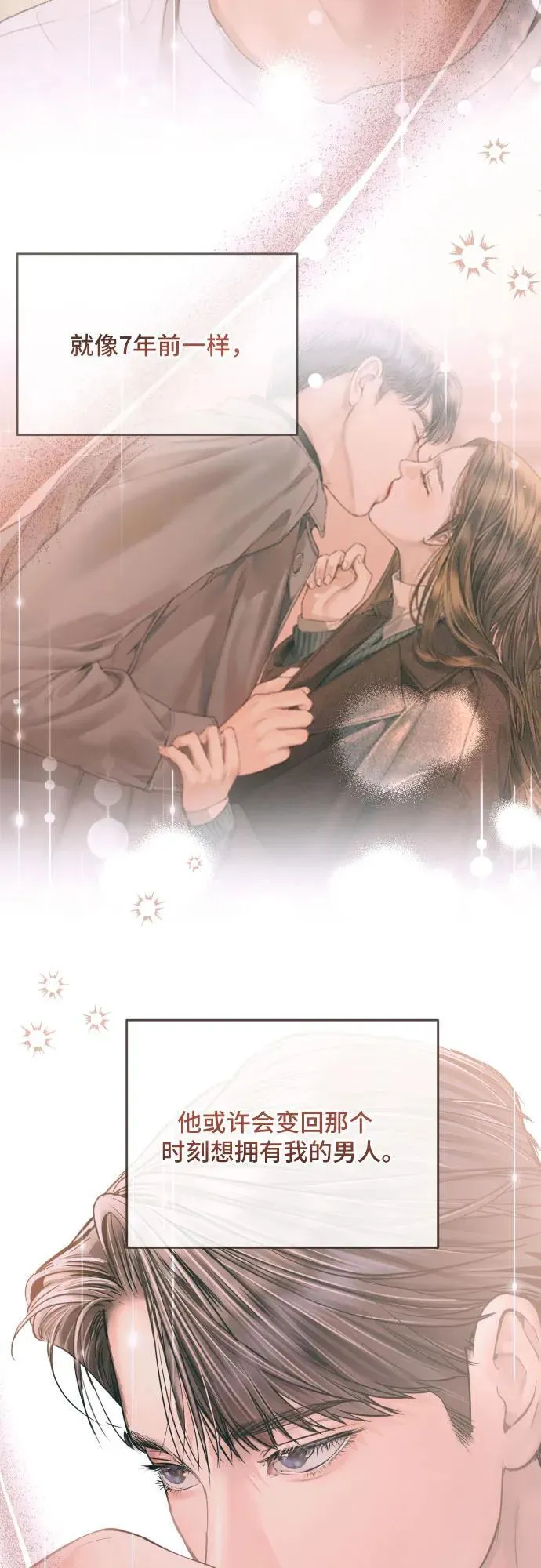 第41话 第9页