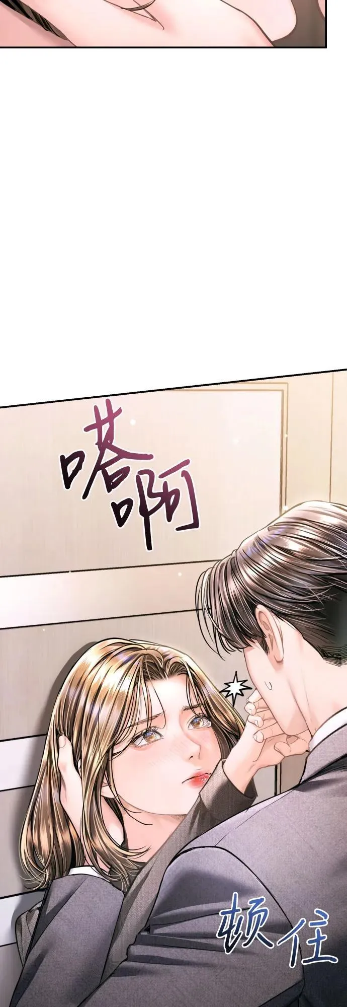 第41话 第11页