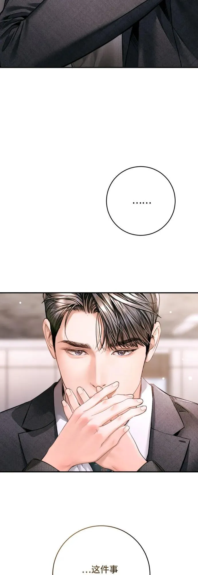 第41话 第12页