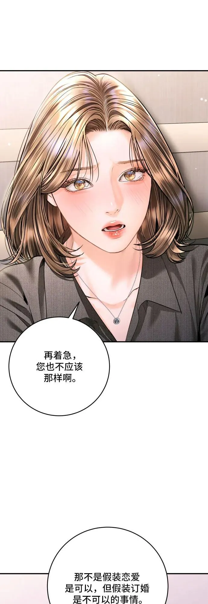 第41话 第14页