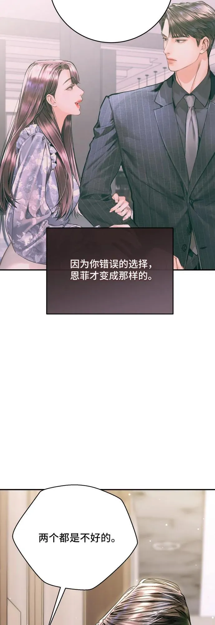 第41话 第15页