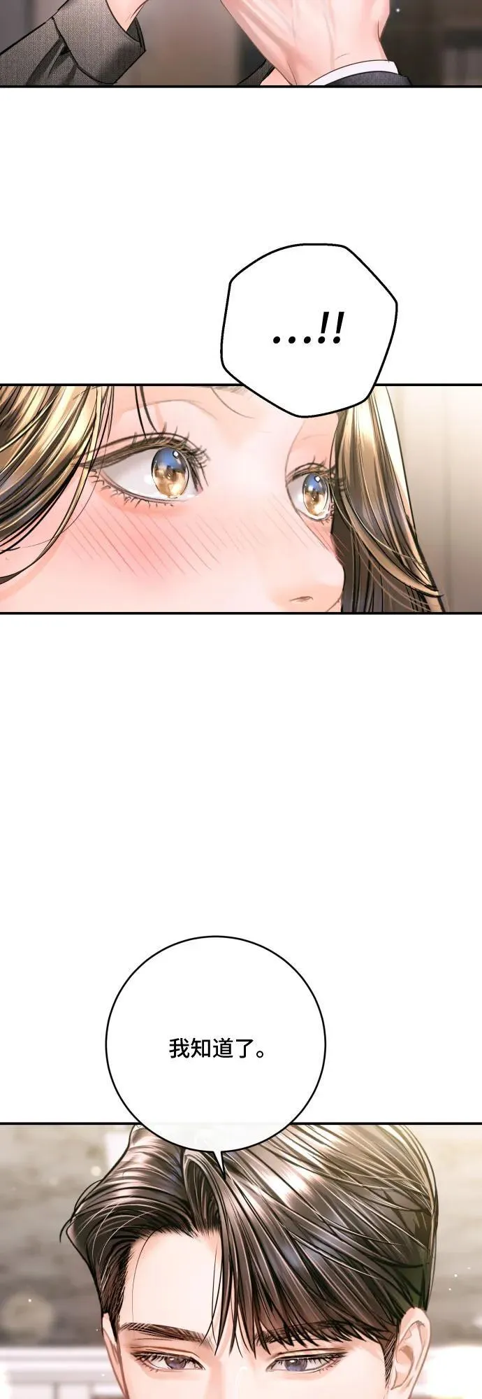 第41话 第18页