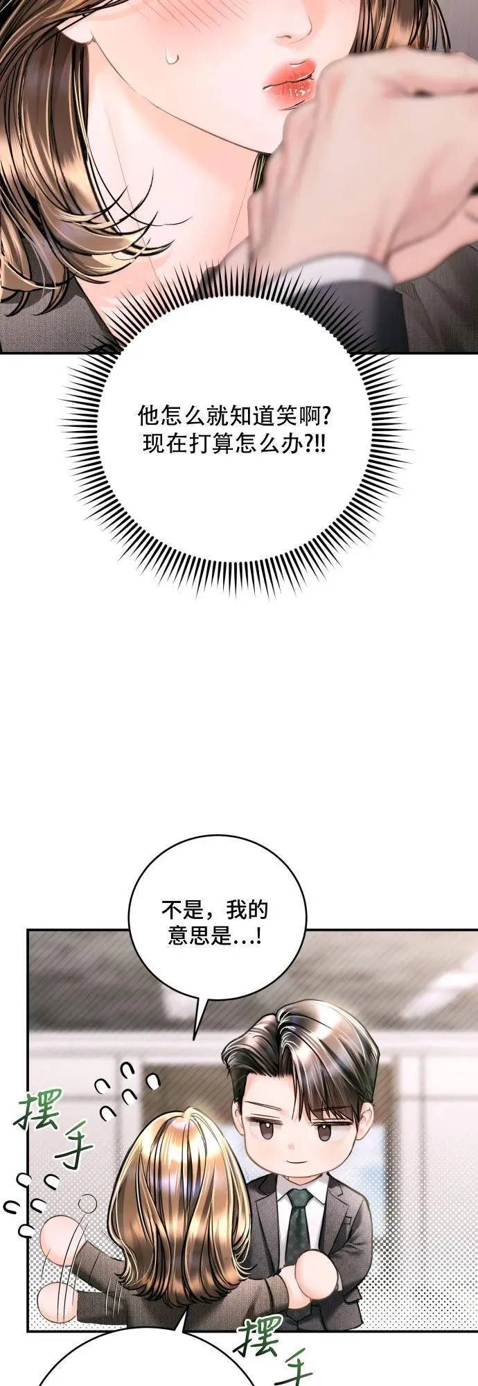 第41话 第20页