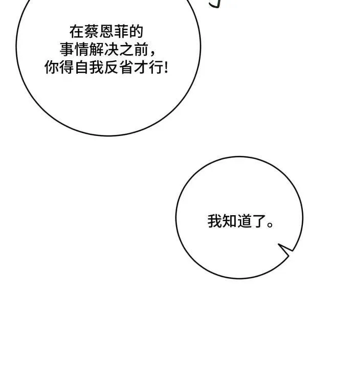 第41话 第21页