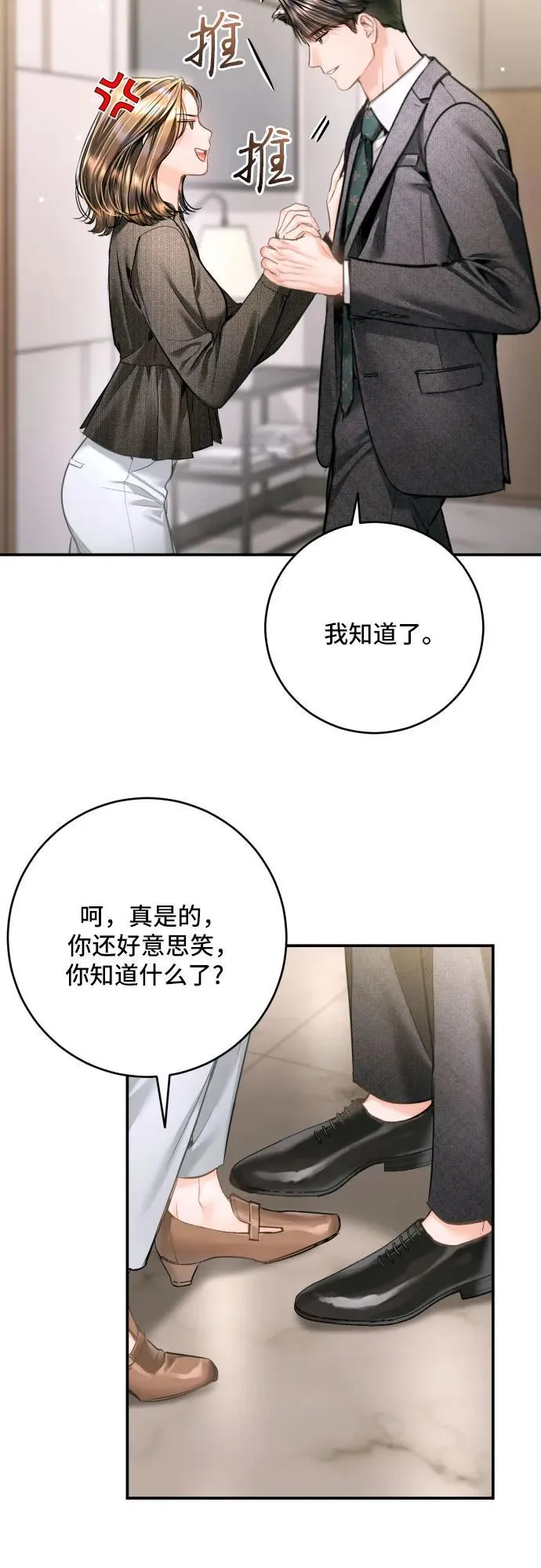 第41话 第23页