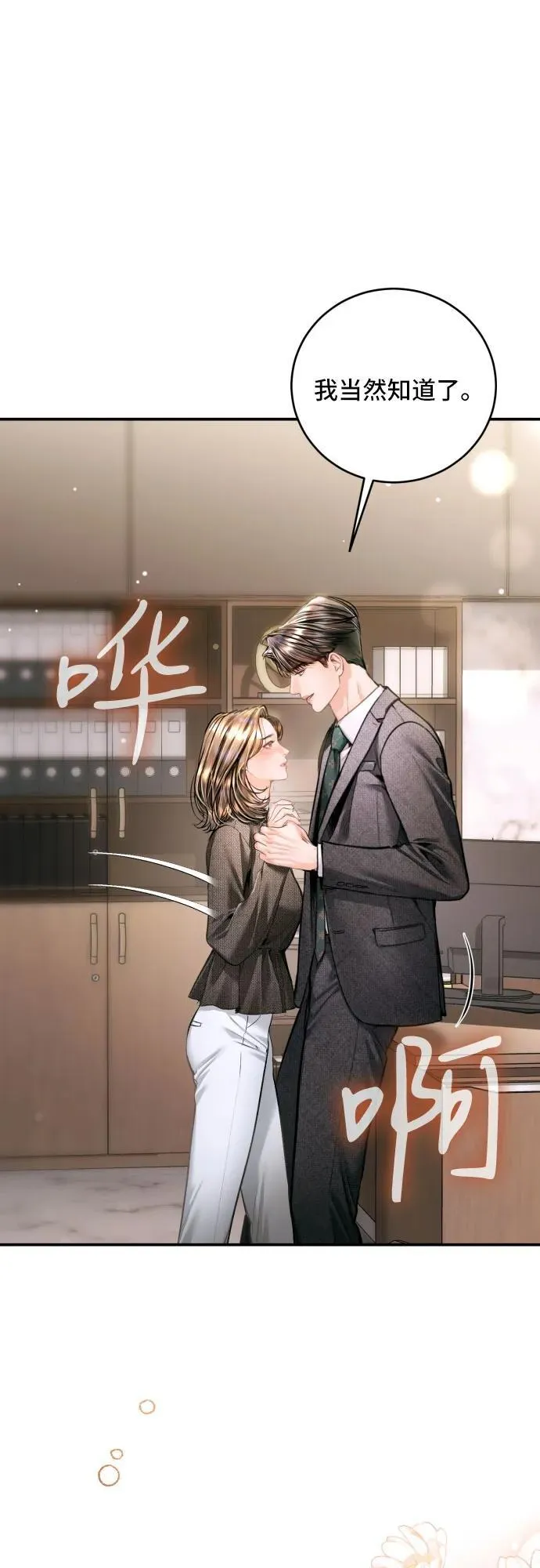 第41话 第24页