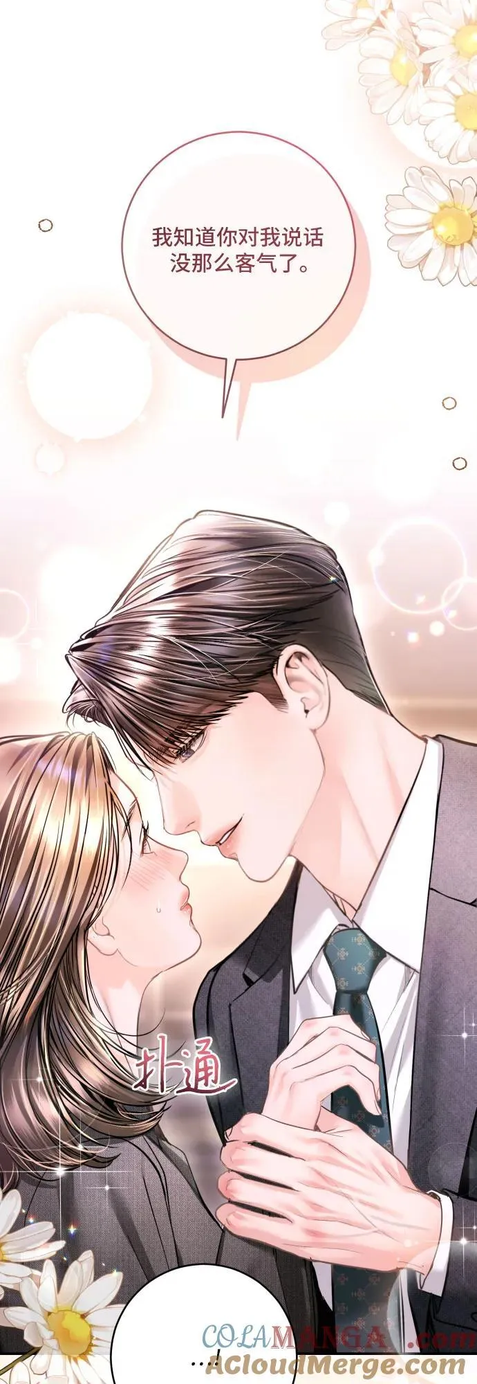 第41话 第25页