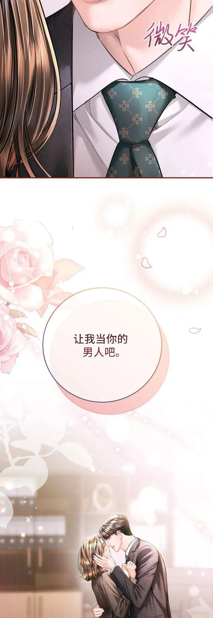 第41话 第30页