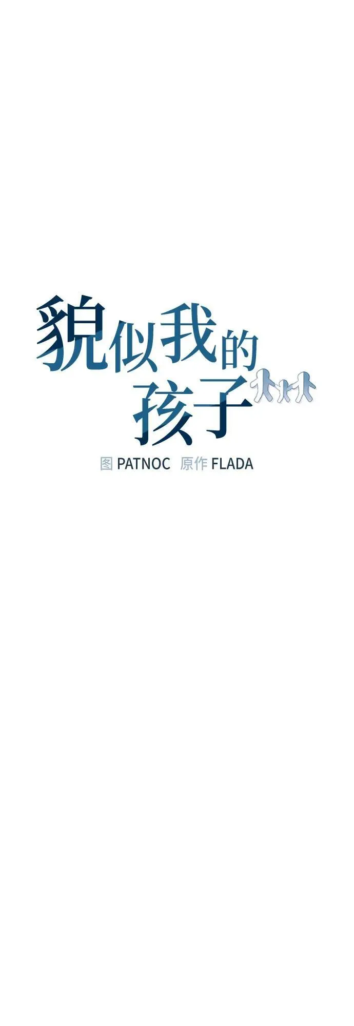 第41话 第32页
