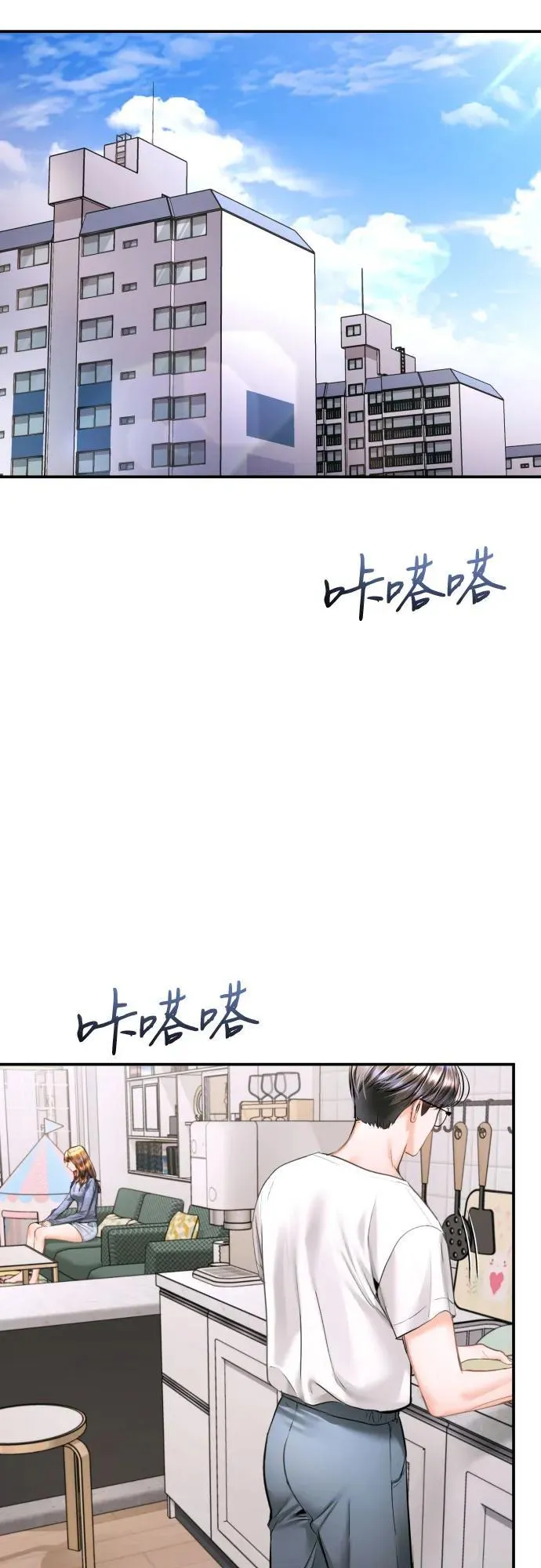 第41话 第33页