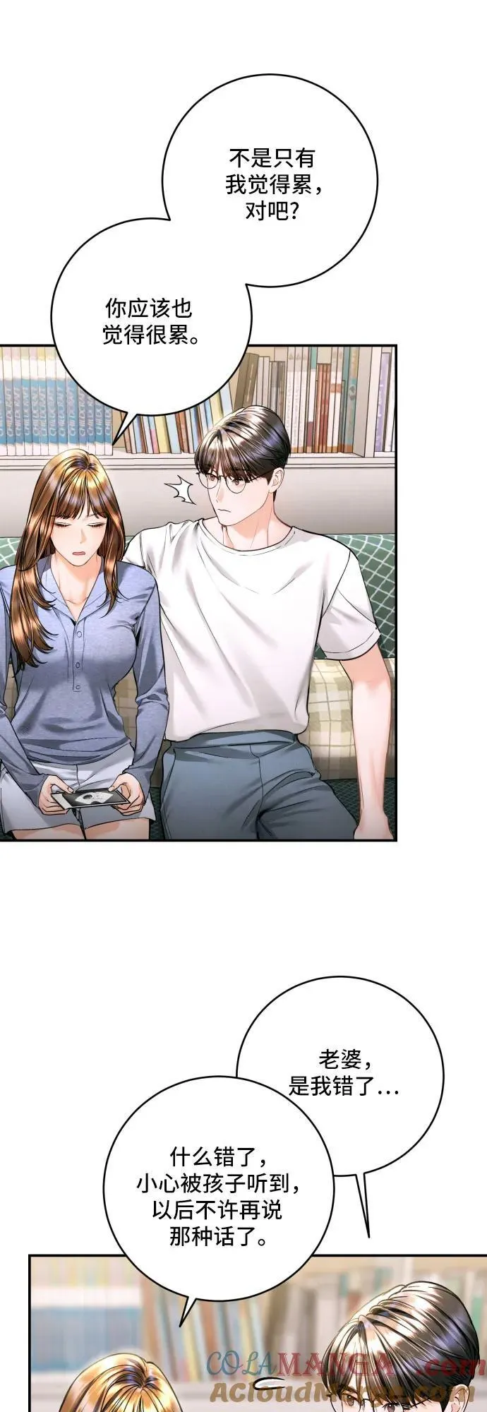 第41话 第37页