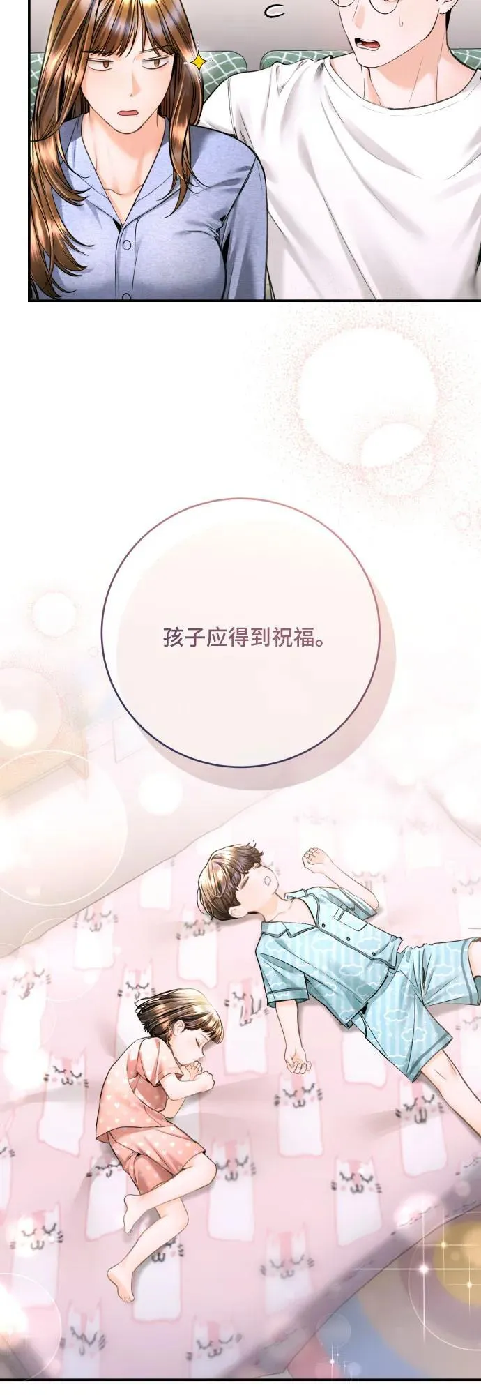 第41话 第38页