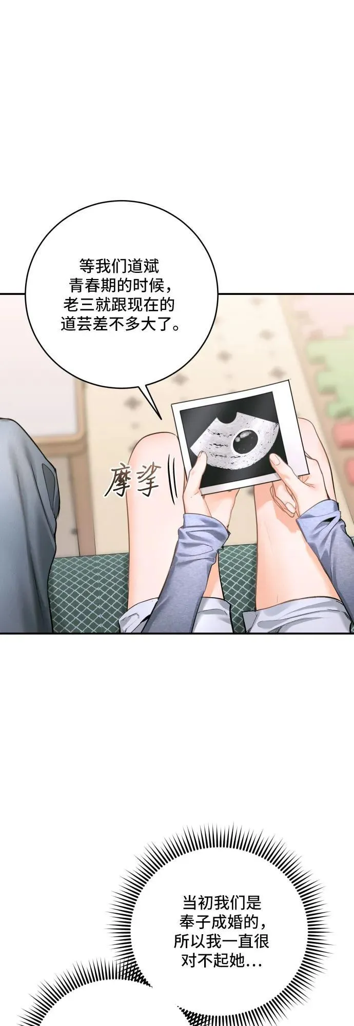 第41话 第39页