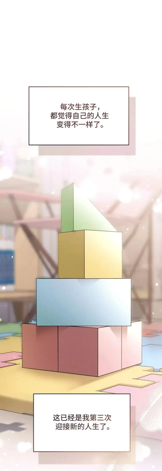 第41话 第42页