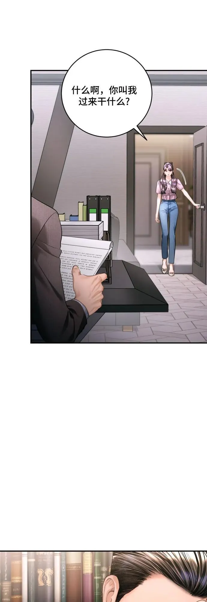 第41话 第45页