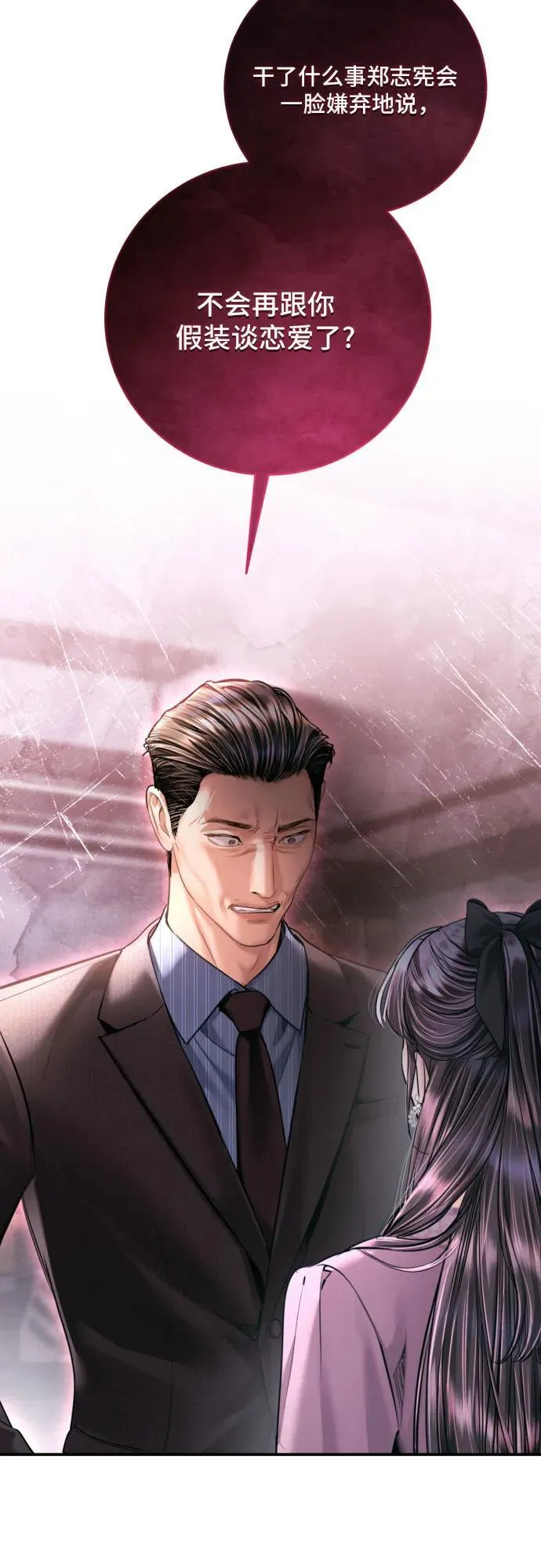 第41话 第48页