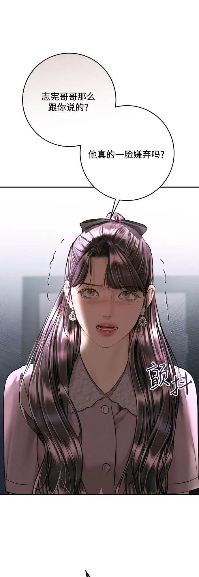 第41话 第50页