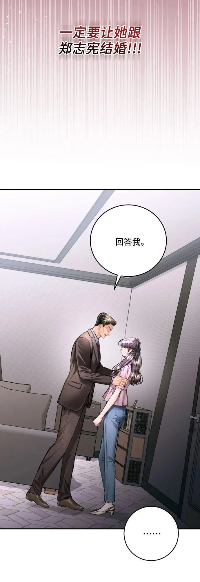 第41话 第53页