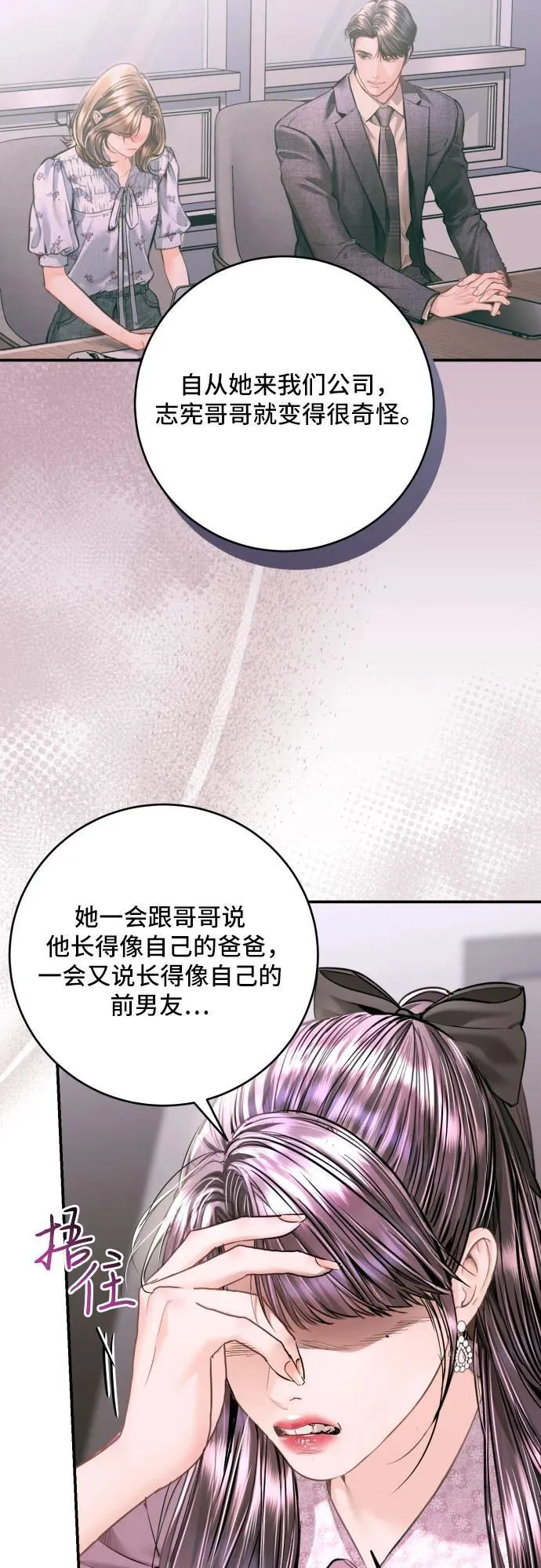 第41话 第56页