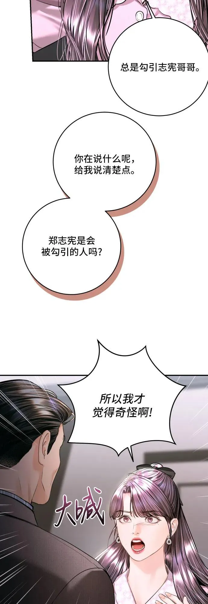第41话 第57页